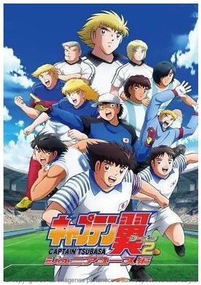 Captain Tsubasa Junior Youth Arc S02E01 WEB-DL 1080p Latino Descargatepelis.com